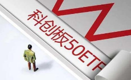 鬥牛小課堂之一文看懂科創50ETF