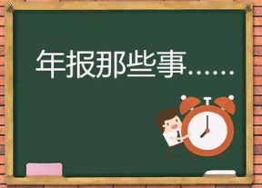 鬥牛小課堂：四招教你抓住年報業績預告行情